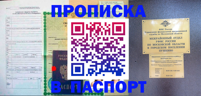 миграционный учет в Лангепасе